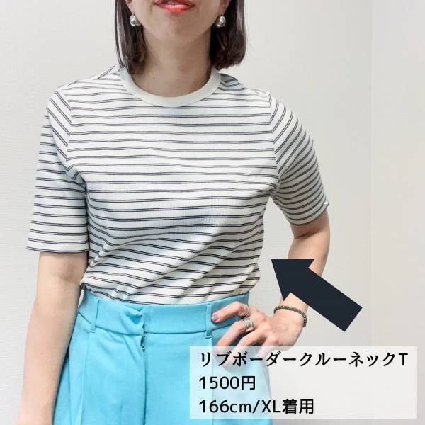 「ダントツ」でかわいいぃ！！「着痩せNo.1！」【ユニクロ】「絶対使える」“ボーダーT”紹介