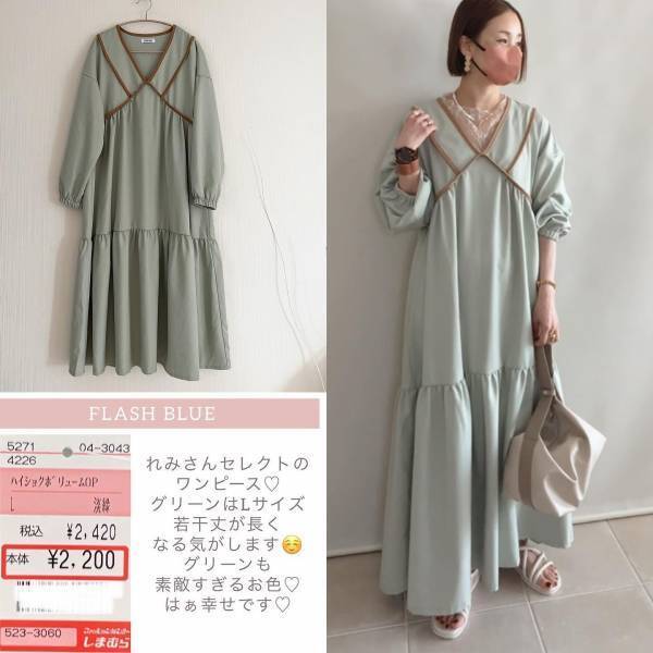 「このお値段とは信じられない」みんなも「絶対気に入る」【しまむら】めちゃカワ♡“配色ワンピ”まとめ