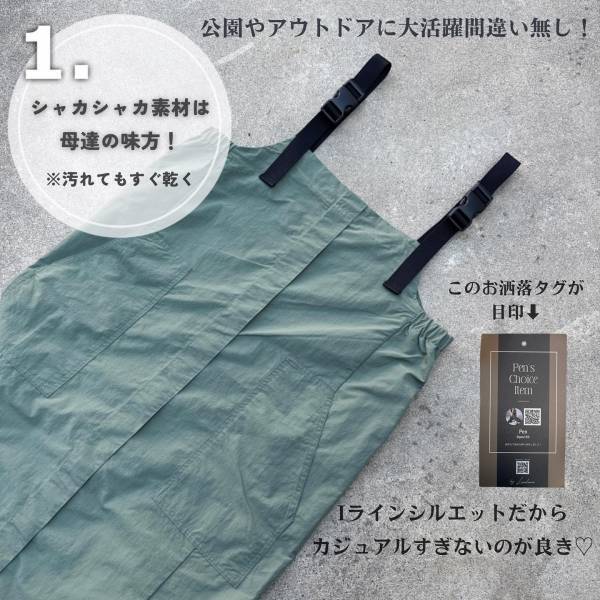 めちゃカワで「どツボ」だった！！「ほんとオススメです♡♡」【しまむら】“ミリタリージャンスカ”特集