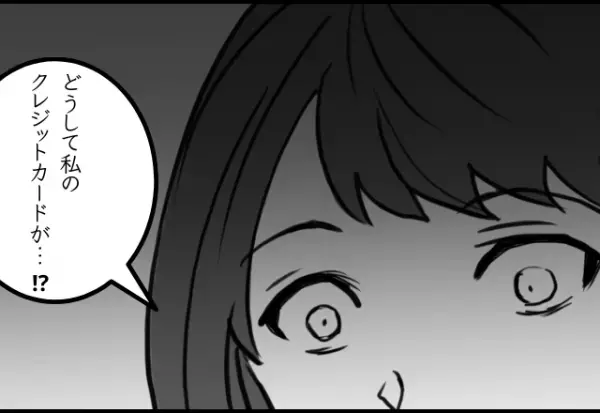 “クレジットカード”で購入した商品がなぜか届かない…！？→カード会社の調査の結果『利用停止』することになった…