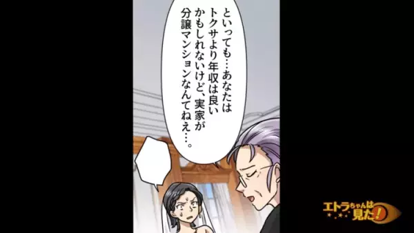 結婚式前に…「式を中止しろ」という手紙！？→式当日に”手紙の犯人”が乱入…なぜか肩をもつ”義母の発言”に驚愕…