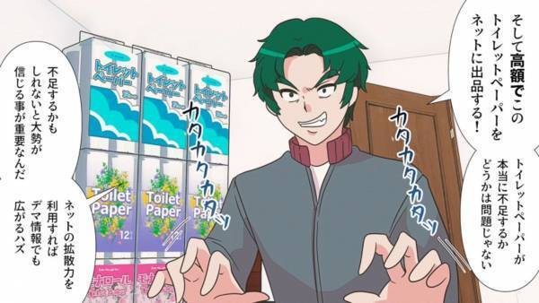 コスパ命の男がお金を稼ぐために『悪徳な手段』を考案！？→世間から後ろ指さされる方法で【億万長者】になろうとする男の末路…