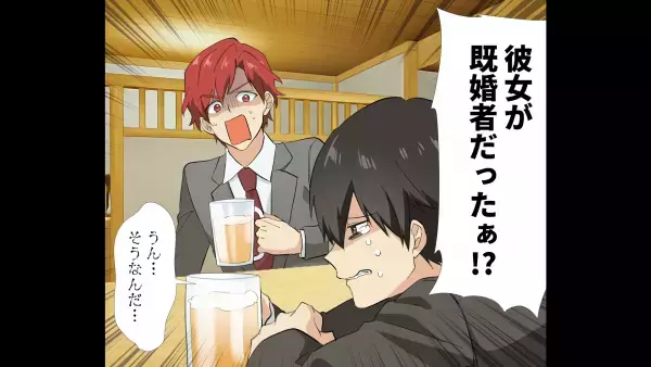 人生初彼女に”幸せ絶頂”だったはずが…「お金目当てなのでは？」その後襲いかかる”悲劇”に絶望…