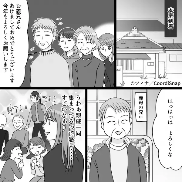 本家に到着後「さぁ嫁ちゃん、やるわよ！」と義母に連行された！？→その”言葉の意味”を知った途端、嫁の目に涙が！！