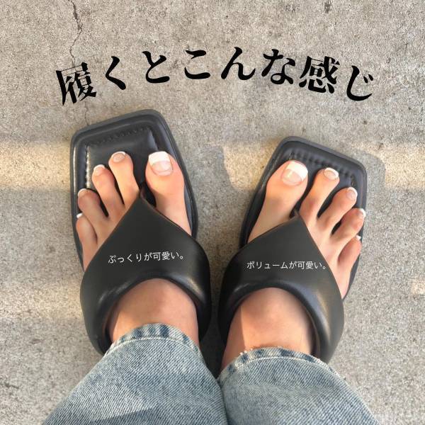 「可愛くて即ポチった」【GU】高見えがエグい（泣）噂の「黒サンダル」知ってる？