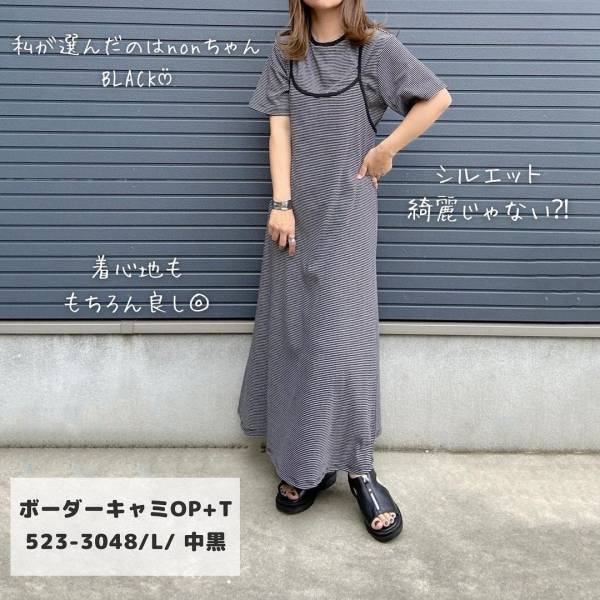 「なんちゅー可愛いさよ」「むっちゃ綺麗なんよ♡」【しまむら】バズってる！“ワンピース”紹介