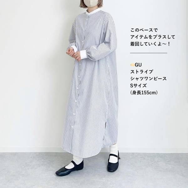 【衝撃】まさかの3桁円！！【GU】出会えたら超ラッキー♡「お買い得シャツワンピ」