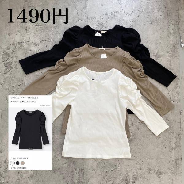 《全色買い》案件です♡ 【GU】在庫消える前に急げ！ 大人気「ボリュームスリーブT」