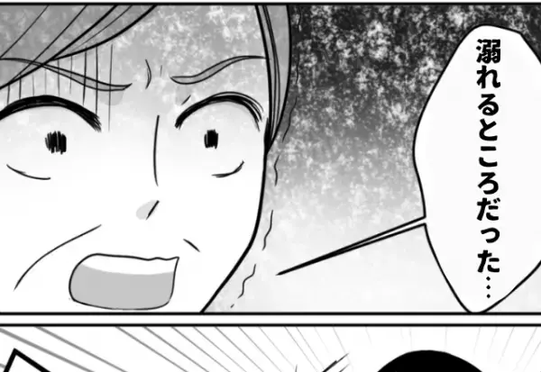 仕事からヘトヘトで帰宅し…”入浴”すると…！？→”トラウマになったの出来事”に今後の考えを改めた…