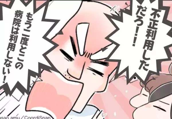 「不正利用しただろ！」病院へ怒鳴り込む男性！3日後また電話が入り…→”まさかの事実”に男性の態度が一変！？