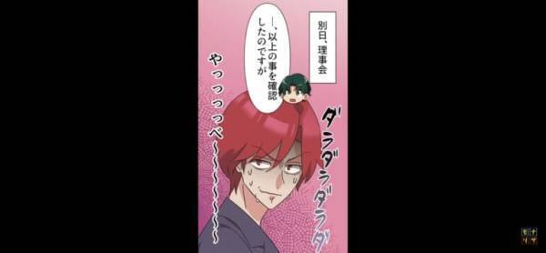 倒産目前の会社の経営者が&#8221;違法工事&#8221;で料金水増し…→周囲の疑いは大きくなり『恐れていた展開』に.発展…！？