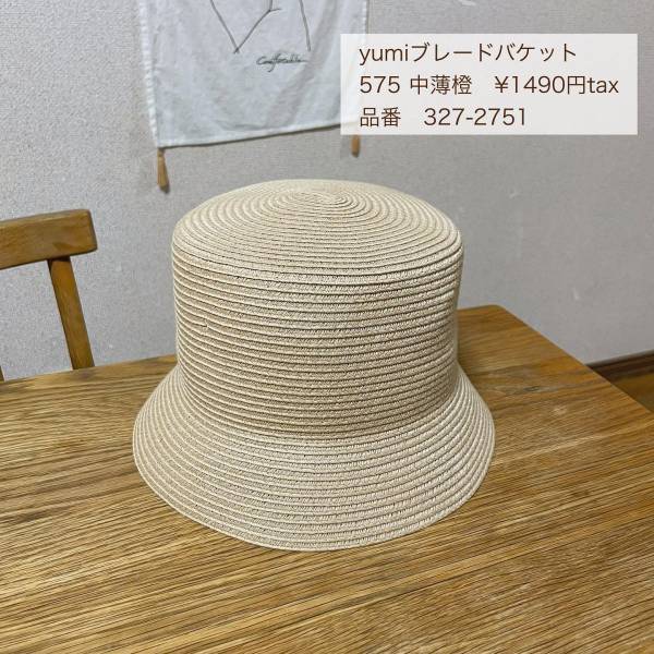 相変わらず、センスいいな！？【しまむら】買わずに帰れんッ♡ 最旬「バッグ＆帽子」