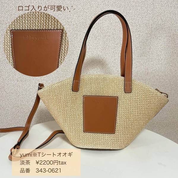 相変わらず、センスいいな！？【しまむら】買わずに帰れんッ♡ 最旬「バッグ＆帽子」