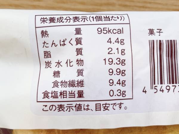 むぎゅっと食感♡小腹がすいたときにぴったり！【ローソン】優しい甘さの「つぶあんぱん」は満足度高め
