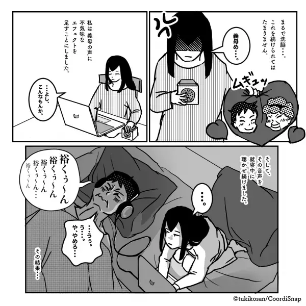 【嫁の反撃方法に拍手！】まるで洗脳！？義母の声を録音した”目覚まし時計”を愛用する夫→音声を聞いた嫁は”仕返し”開始…！