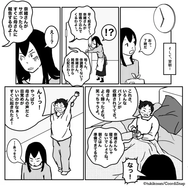 【嫁の反撃方法に拍手！】まるで洗脳！？義母の声を録音した”目覚まし時計”を愛用する夫→音声を聞いた嫁は”仕返し”開始…！