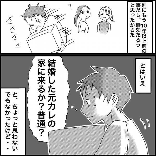 結婚直後…『ピンポーン』引っ越し先に訪れたのは”元カノ”だった！？→「結婚した元カレの家に何で…？」これが原因で修羅場に…