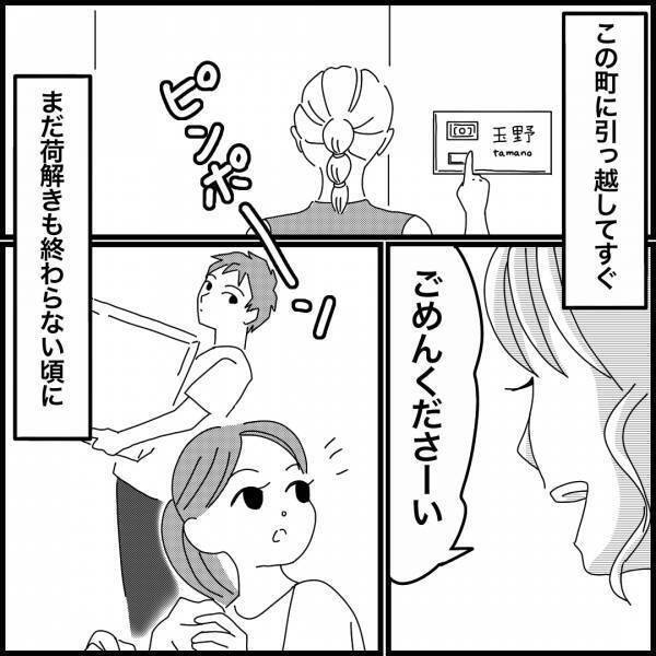 結婚直後…『ピンポーン』引っ越し先に訪れたのは”元カノ”だった！？→「結婚した元カレの家に何で…？」これが原因で修羅場に…