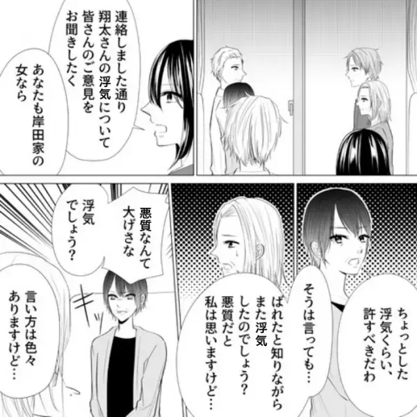 ”夫の浮気”をお互いの『両親に報告』することに…妻「あなたに拒否権ないから」→家族会議での義母の【衝撃発言】に驚愕…