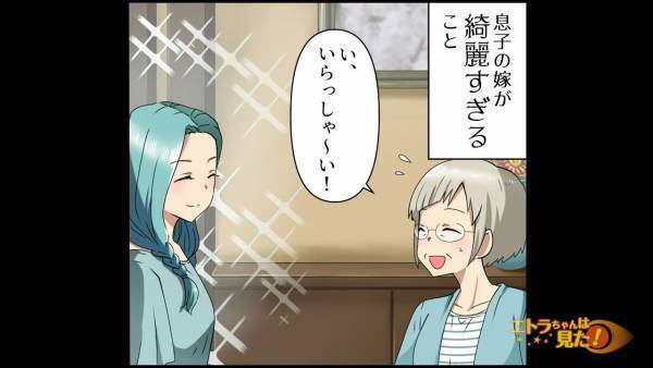 息子の結婚相手の『正体』が気になる母「なぜ息子の結婚相手に…？」→その”理由”に納得…