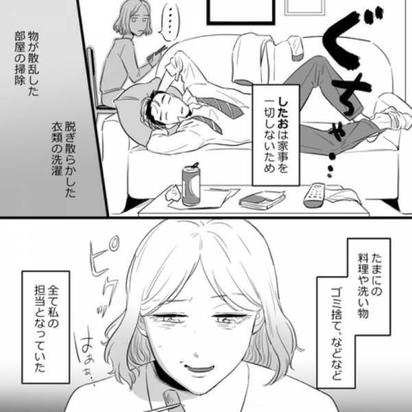 結婚して不安がたまる中…知った夫の”本性”！？→夫はまさかの行動をする…