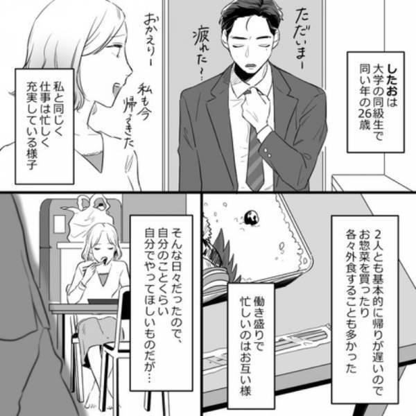 結婚して不安がたまる中…知った夫の”本性”！？→夫はまさかの行動をする…