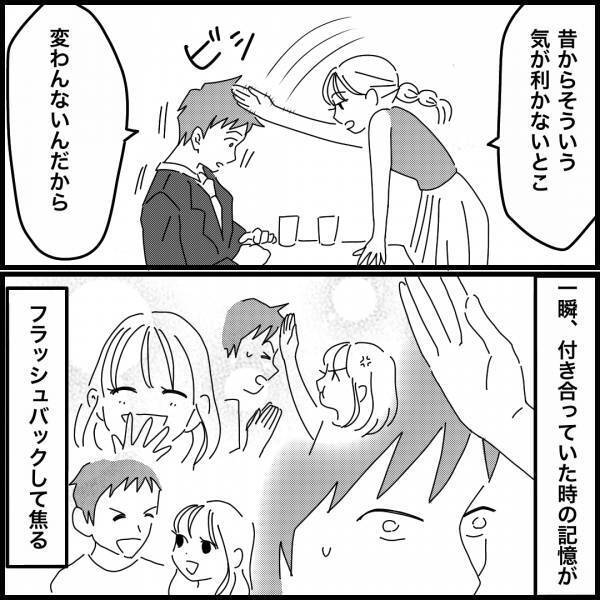 妻「急にどうしたの…？」突然”家事を手伝う”夫に違和感。夫は元カノのアドバイスを聞いていたようで…→そして事件が起こる！？