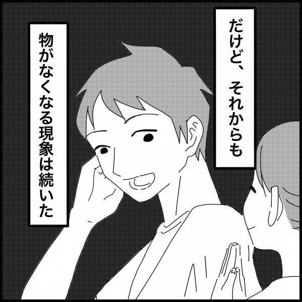 妻「急にどうしたの…？」突然”家事を手伝う”夫に違和感。夫は元カノのアドバイスを聞いていたようで…→そして事件が起こる！？