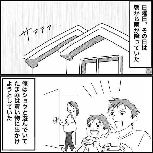 妻「急にどうしたの…？」突然”家事を手伝う”夫に違和感。夫は元カノのアドバイスを聞いていたようで…→そして事件が起こる！？