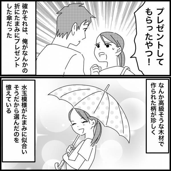 家族で引っ越すと…たびたび『物がなくなる』トラブルが！？→嫌がらせの犯人の”正体”にゾッ…