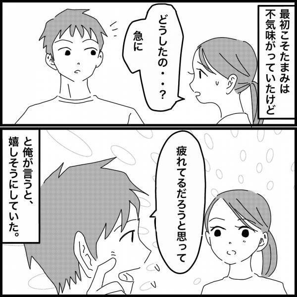 家族で引っ越すと…たびたび『物がなくなる』トラブルが！？→嫌がらせの犯人の”正体”にゾッ…