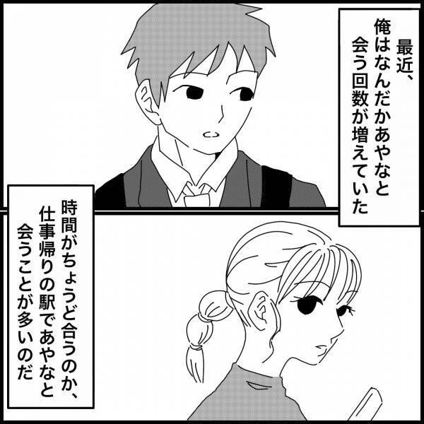 「何かがおかしい…」引っ越し先で”妻の無くし物”が増加。そんな中、偶然元カノと遭遇し…！？
