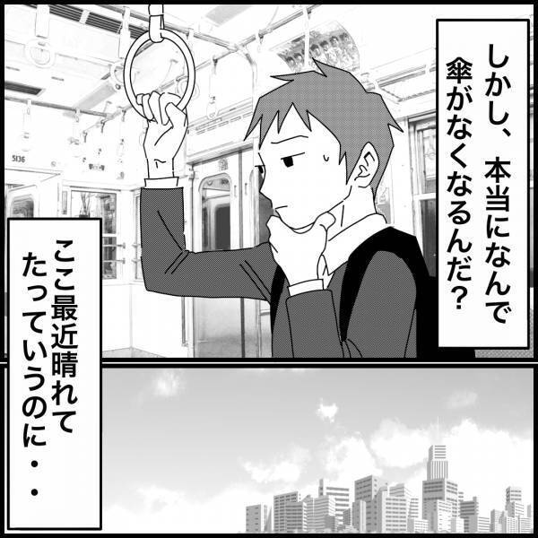 「何かがおかしい…」引っ越し先で”妻の無くし物”が増加。そんな中、偶然元カノと遭遇し…！？