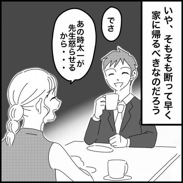 「何かがおかしい…」引っ越し先で”妻の無くし物”が増加。そんな中、偶然元カノと遭遇し…！？