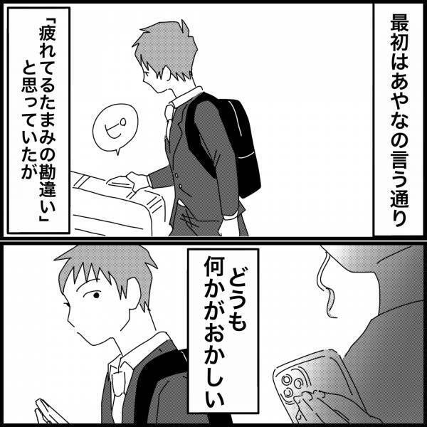 「何かがおかしい…」引っ越し先で”妻の無くし物”が増加。そんな中、偶然元カノと遭遇し…！？