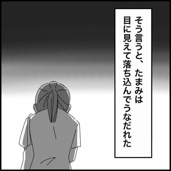 「何かがおかしい…」引っ越し先で”妻の無くし物”が増加。そんな中、偶然元カノと遭遇し…！？