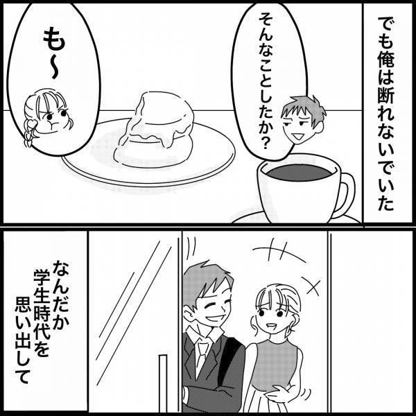 結婚後…引っ越し先で『元カノ』と遭遇！？仕事帰りに会うことが増えていって…→妻を巻き込む事件になる…