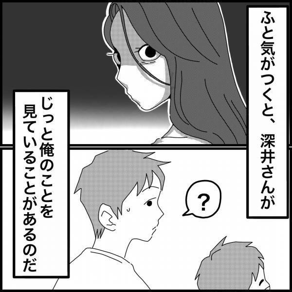 結婚後…引っ越し先で『元カノ』と遭遇！？仕事帰りに会うことが増えていって…→妻を巻き込む事件になる…