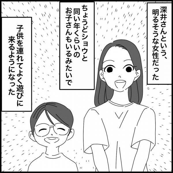 ママ友から向けられる”異常な視線”…とある日から極度に怯える妻に疑問…→『安心していたのに』