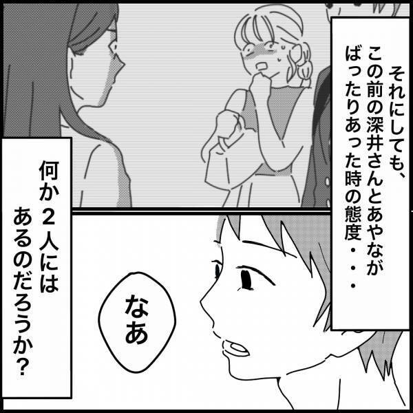 元カノといるときに【妻のママ友】と遭遇…「大変なことになりますよ」→問い詰めたところ、元カノの態度に違和感…