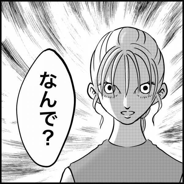 元カノといるときに【妻のママ友】と遭遇…「大変なことになりますよ」→問い詰めたところ、元カノの態度に違和感…