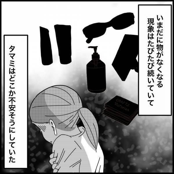 「あのママとは関わらない方がいいよ」ママ友からの助言に困惑！？理由を聞いても空気が悪くなる一方で…→真相を知ってゾッ…