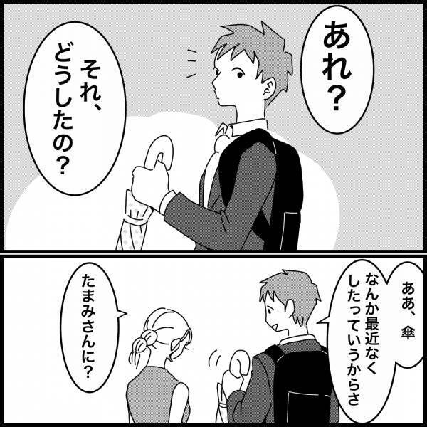 引っ越し後「なんだか妻が不安そう…」増え続ける『無くし物』に、不安を感じる妻…→嫌がらせの犯人は信じていたママ友でした