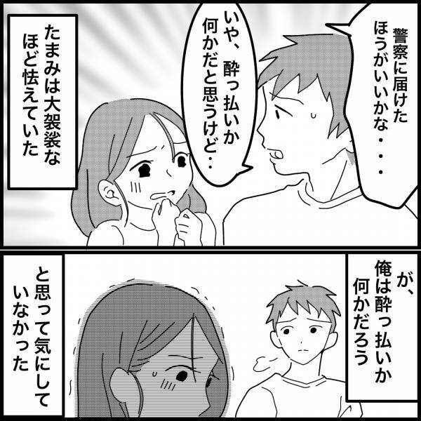 家で立て続きに起こる『不気味な現象』…夫と2人で家にいたら…さらに【怖い事件】が起こりゾワゾワッ！！