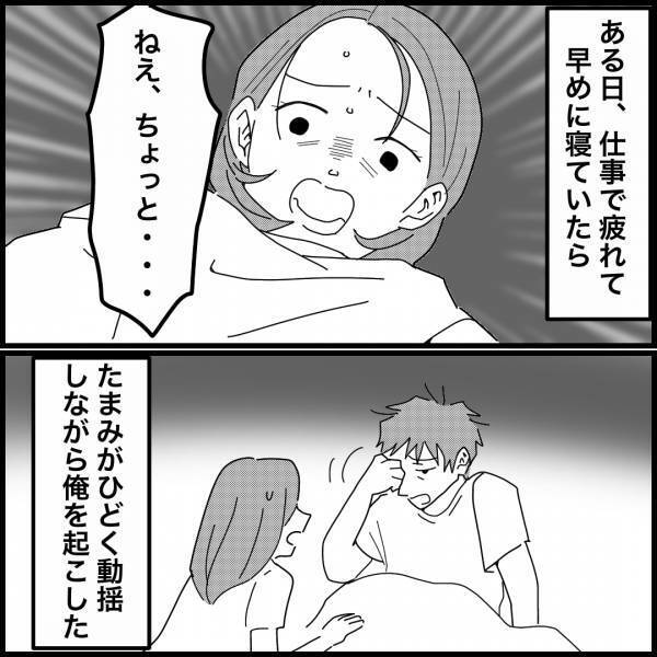 家で立て続きに起こる『不気味な現象』…夫と2人で家にいたら…さらに【怖い事件】が起こりゾワゾワッ！！