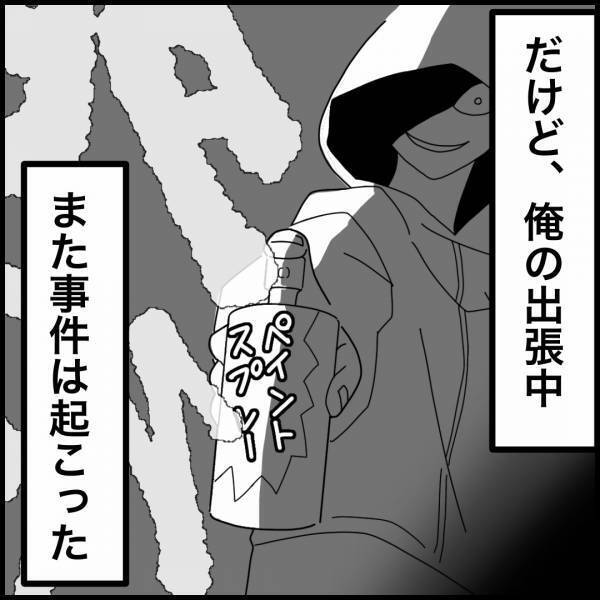 家で立て続きに起こる『不気味な現象』…夫と2人で家にいたら…さらに【怖い事件】が起こりゾワゾワッ！！