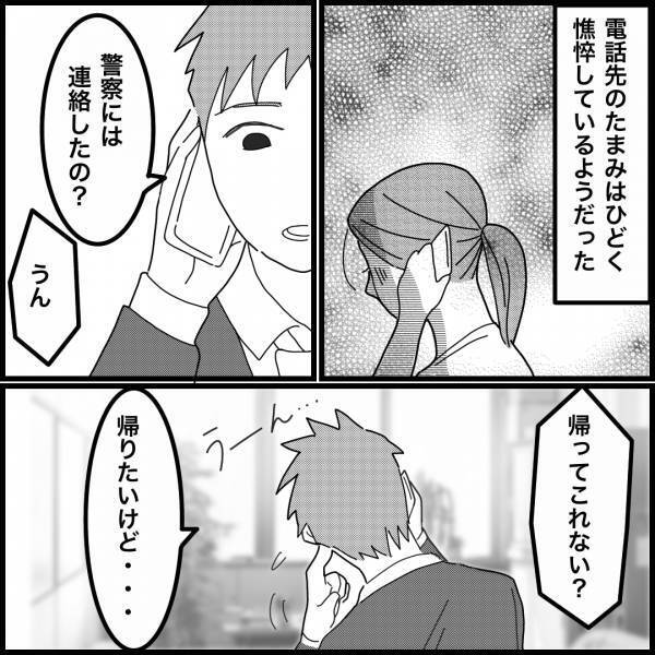 家で立て続きに起こる『不気味な現象』…夫と2人で家にいたら…さらに【怖い事件】が起こりゾワゾワッ！！