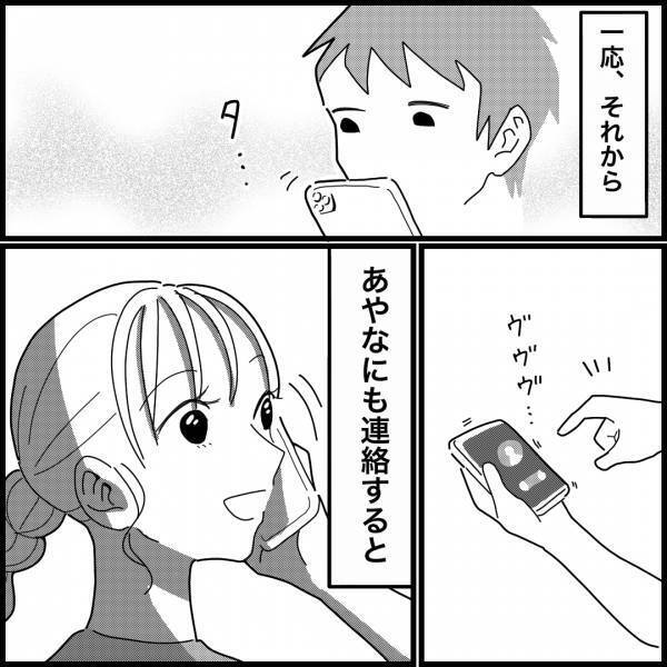 妻「帰ってこれない？」夫「帰りたいけど…」夫が出張中、妻と息子がピンチ！？夜中に”嫌がらせ”を受けて…⇒犯人の正体にゾッ…