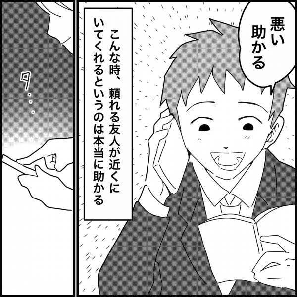 妻「帰ってこれない？」夫「帰りたいけど…」夫が出張中、妻と息子がピンチ！？夜中に”嫌がらせ”を受けて…⇒犯人の正体にゾッ…