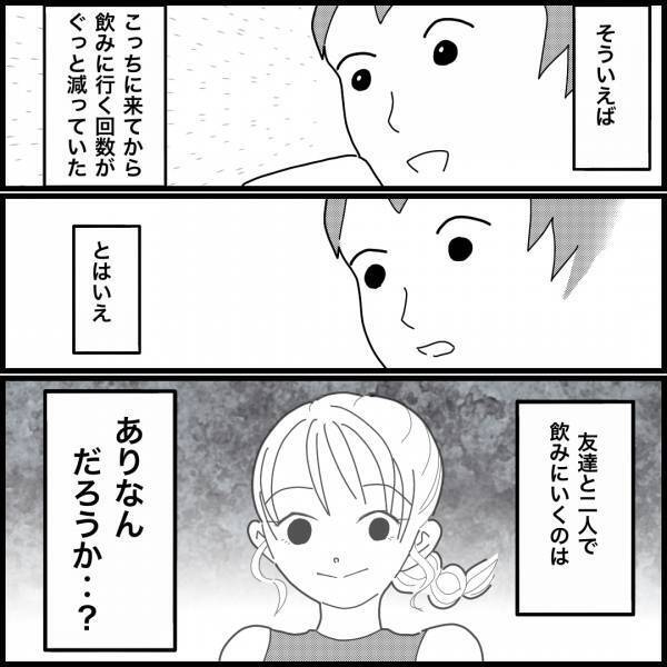 妻「帰ってこれない？」夫「帰りたいけど…」夫が出張中、妻と息子がピンチ！？夜中に”嫌がらせ”を受けて…⇒犯人の正体にゾッ…